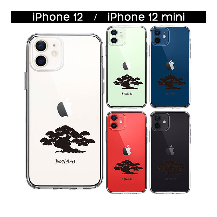 楽天市場】盆栽(機種・対応機種iPhone 12 mini 楽天市場】盆栽(機種・対応機種iPhone 12 mini