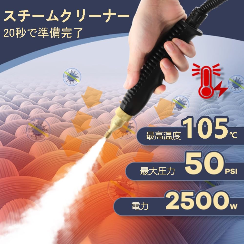 スチームクリーナー 2500W 高温スチーム洗浄機 50PSI 高圧 6段階調整 105℃除菌・殺菌・ダニ除 スチームクリーナーセット 延長ロッドと3種類ノズル付き - 2