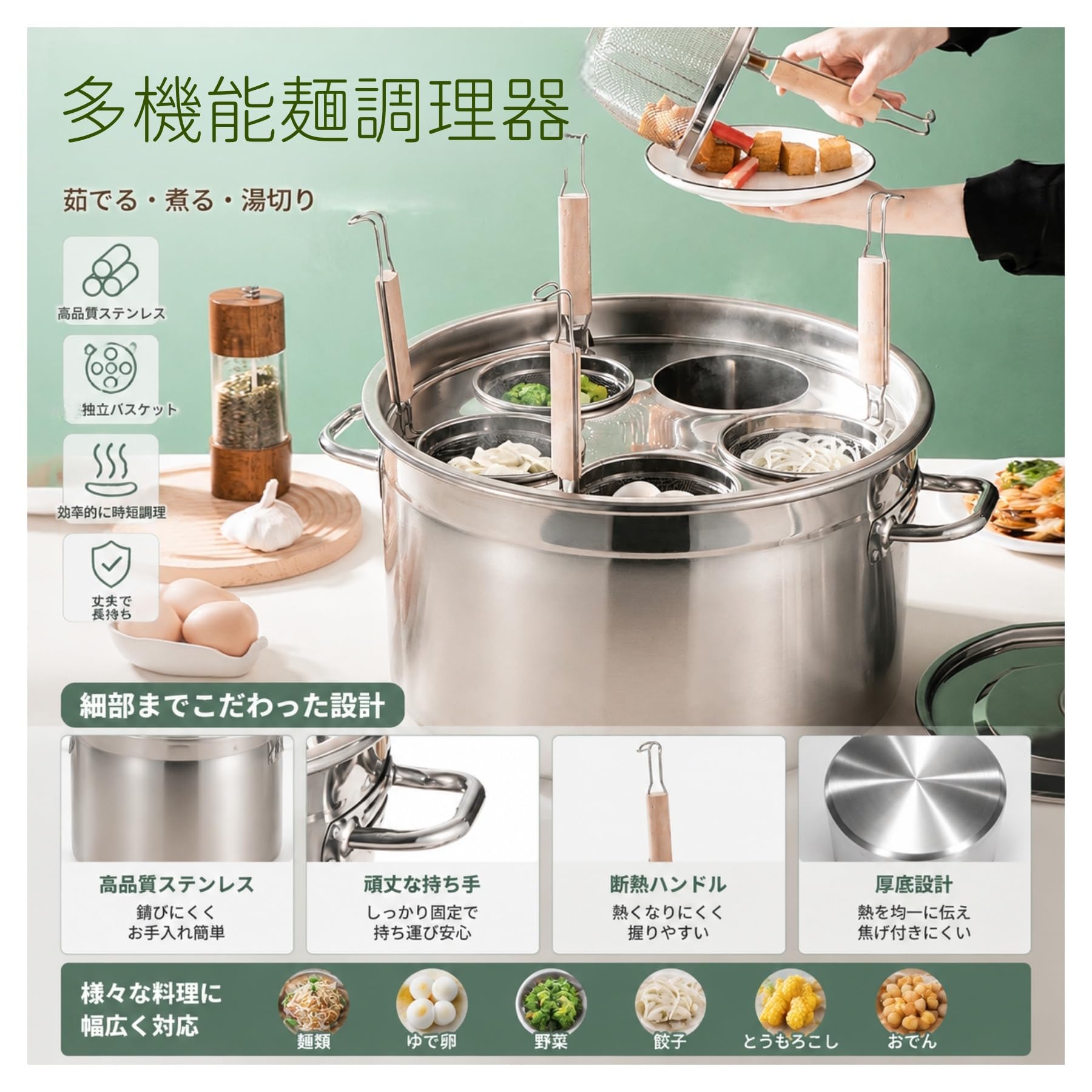 セレクトショップサンリットの麺鍋セット 麺料理鍋 多機能 食品グレードのスープ鍋 ガス火用 IH対応 ステンレス鋼製 おでん／ラーメン用 湯切りザル付｜アングル2