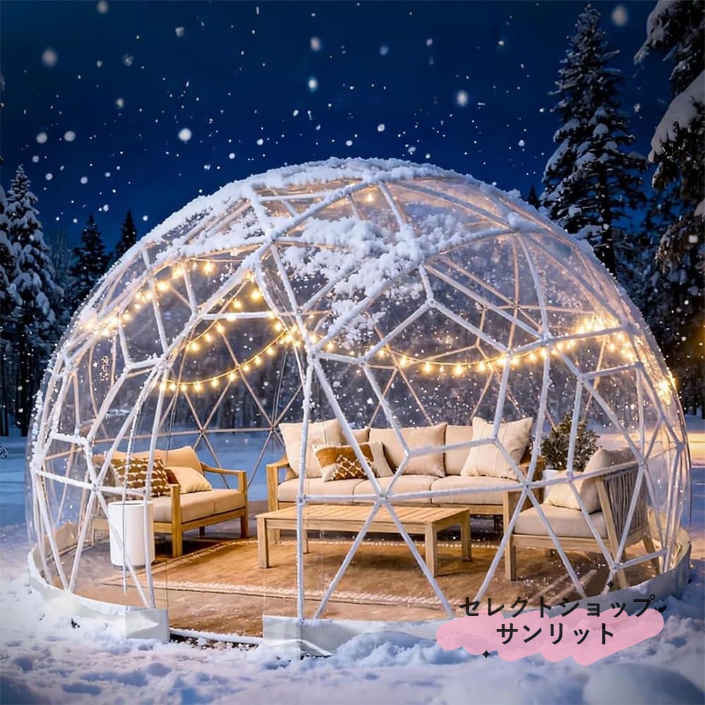 【360全周クリアパノラマビュー】高透明度の厚手PVC素材を使用したガーデンドームテント。保温性を保ちながら周囲の景色を遮ることなく楽しめ、星空観賞、庭園の眺め、あるいはリラックスしたアウトドア体験に最適です。開封後、PVCを温かい場所で平らに伸ばすと、より滑らかで透明感が増します。【広々スペースと快適な設計】直径約3.66m高さ約2.19mのゆとりサイズで、大人2～4人がゆったりと過ごせます。換気用の三角形サイドウィンドウを備え、快適な空気の流れを確保。インテリアライトやガーデンファニチャーを置いて、自分だけのリラックス空間にカスタマイズできます。【全天候対応耐候性に優れた構造】防錆PCポール、強化PBTコネクター、厚さ0.3mmのPVC素材を採用。摂氏-15度～40度の温度環境や、最大風速約31mph（50km/h）、積雪約90ポンド（48kg）まで耐えうる設計です。付属のペグ、クランプ、土嚢でさらに安定性を高めます。【信頼性の高い防水耐候性設計】湿気の多い環境でも濡れないように設計されたこの透明ドームテントは、ヒートシール加工の縫い目、二重構造のジッパー付きエッジ、特殊加工の三角窓を備えています。これにより、雨や湿気から効果的に保護され、庭、パティオ、その他の屋外での使用に適しています。【多彩なシーンで活躍】ガーデン、パティオ、ベランダ、キャンプサイトなど幅広い場所に設置可能。温室として植物を育てたり、ラウンジとしてくつろいだり、パーティースペースや季節の装飾にも活用できます。誕生日、記念日、結婚式、クリスマス、ハロウィンなどの贈り物としても喜ばれる、特別感あふれるアイテムです。庭パティオキャンプ場で、一年中快適に使える「2in1 ガーデンドームテント」が登場。強化厚手PVCと頑丈なフレーム構造で、保温防水耐風耐雪に優れ、星空観賞、ガーデンパーティー、温室としても活躍する多機能ドームです。360クリアな視界で自然と一体化し、家族や友人との特別な時間を演出します。【商品仕様】商品型番：3.66m - ドームカラー：透明 / ホワイトエッジ素材：0.4mm 厚強化 PVC、ABS フレーム、PBT コネクター正味重量：25.5kg ±2%梱包サイズ：76×44×34cm製品寸法：直径 3.66m、高さ 2.19mベース面積：約 10付属品：ABS フレームポール、PBT コネクタ、PVC ルーフカバー、アースバックル、アースネイル、ステーク、クランプ、サンドバッグ【多用途で一年中活躍】温室として植物を育てるラウンジとしてリラックスパーティースペースとして集いの場にデコレーションとして季節の装飾も誕生日、記念日、結婚式、クリスマス、ハロウィンなどの贈り物にも最適です。ご使用上のヒント：開封後は暖かい場所で PVC を十分に伸ばし、シワを取ってから組み立てると、よりクリアな視界と美しい外観になります。強風や大雪の際は、付属の固定具でしっかりと地面に固定し、安全性を確保してください。長期間使用しない場合は、汚れを拭き取って乾燥させ、折りたたんで涼しい乾燥した場所に保管してください。[品質保証]：商品をお受け取りになった後、製品に不具合や問題がございましたら、どうぞお気軽にご連絡ください。24時間以内に返信し、適切な解決方法をご案内いたします。注意:1.ご不明な点がございましたら、お気軽にお問い合わせください。必ずご満足いただける回答をさせていただきます。2.商品のサイズは手作業で測定しているため、1〜3cmの若干の誤差はご了承ください。3.モニター、撮影光、その他の要因により、製品の色は写真と若干異なる場合がありますので、ご了承ください。