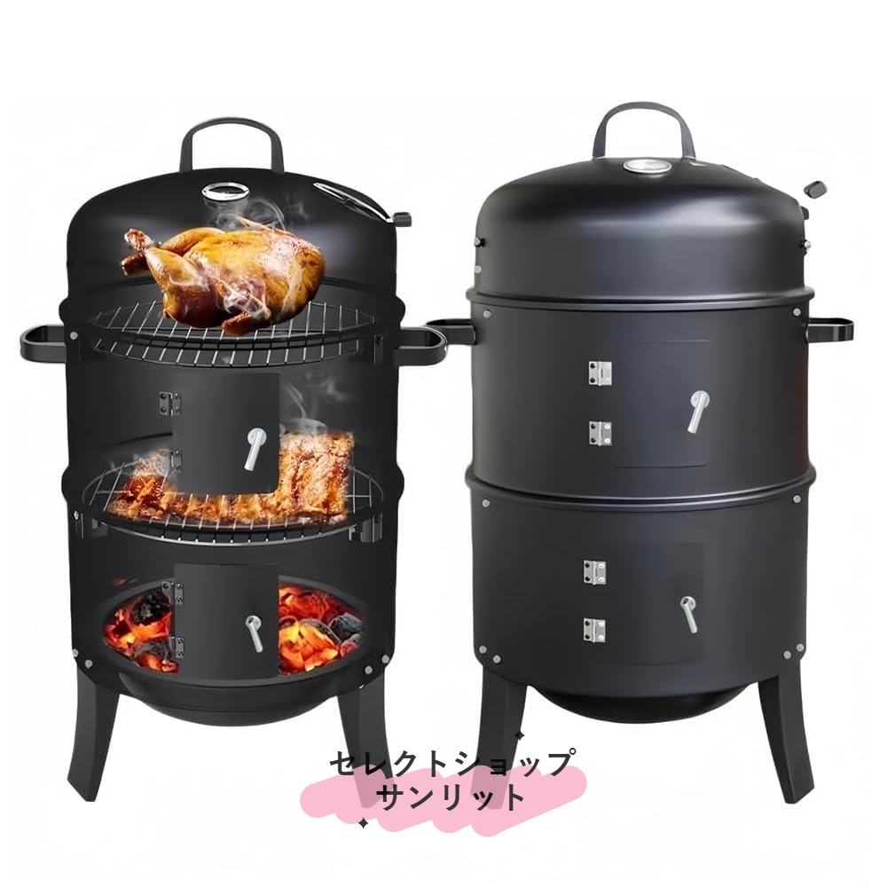 バーベキューコンロ＆燻製器 3-in-1 スモーカーグリラー 焼肉・燻製・ロースト対応...