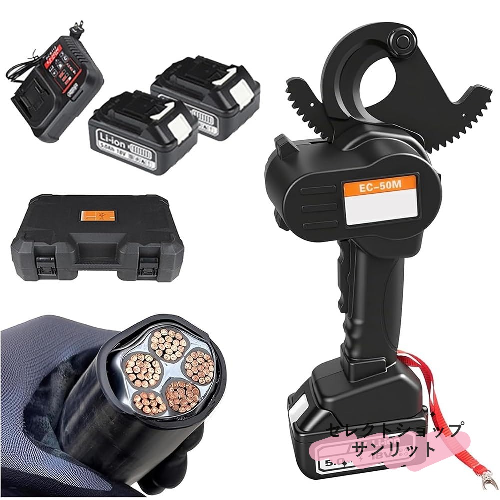 【重要】本製品は鋼線、ワイヤーロープ、鉄チェーン、燃料ライン、ACSRの切断には適していません。また、活線での使用は絶対に避けてください。【独自のラチェット駆動ユニット】独自のラチェット機構により、ケーブルを強力かつ安定的にグリップ。効率的で正確な切断を実現します。【幅広い切断用途】最大1000MCMの銅線、最大50mmのアルミ線、および外装ケーブル（50mm以下）を、破損や歪みなくきれいに切断可能です。【プロ仕様の電動工具】18V 5.0Ahのリチウムイオンバッテリー×2を搭載。1回の充電で130回以上の連続切断が可能です。【ブラシレス電動機械】ブラシレスモーター駆動により、効率的で低騒音長寿命を実現。高品質の硬化鋼刃が、一貫した切断性能と長期的な耐久性を保証します。【片手操作が容易】1台あたりの重量はわずか約3.36kg1回の切断にかかる時間はわずか3～5秒で、時間と手間を大幅に節約人間工学に基づいたハンドル設計長時間使用しても疲れにくい[品質保証]：商品をお受け取りになった後、製品に不具合や問題がございましたら、どうぞお気軽にご連絡ください。24時間以内に返信し、適切な解決方法をご案内いたします。注意:1.ご不明な点がございましたら、お気軽にお問い合わせください。必ずご満足いただける回答をさせていただきます。2.商品のサイズは手作業で測定しているため、1〜3cmの若干の誤差はご了承ください。3.モニター、撮影光、その他の要因により、製品の色は写真と若干異なる場合がありますので、ご了承ください。