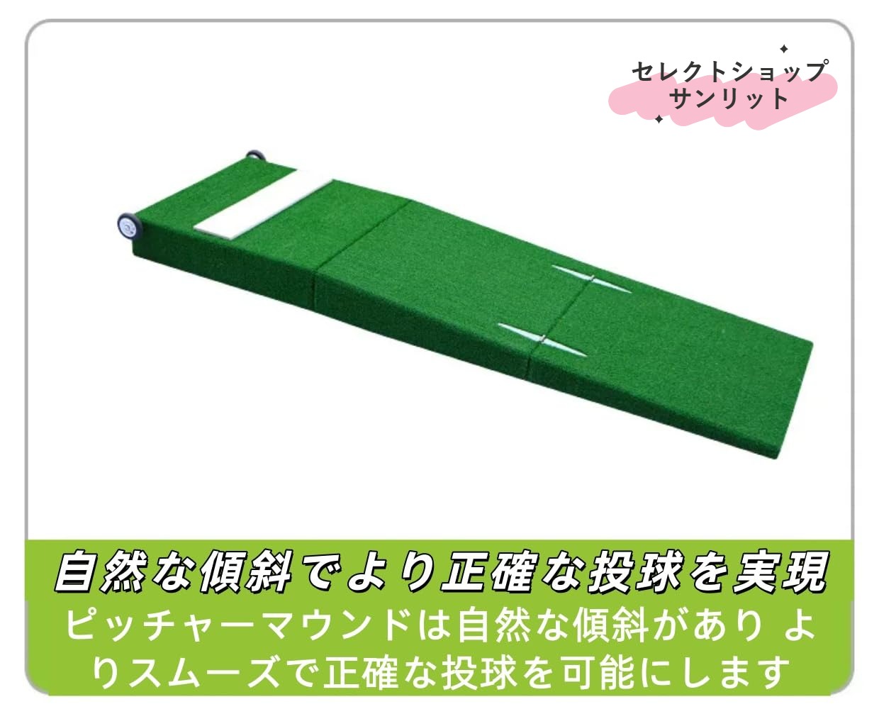 楽天市場】傾斜 野球の通販