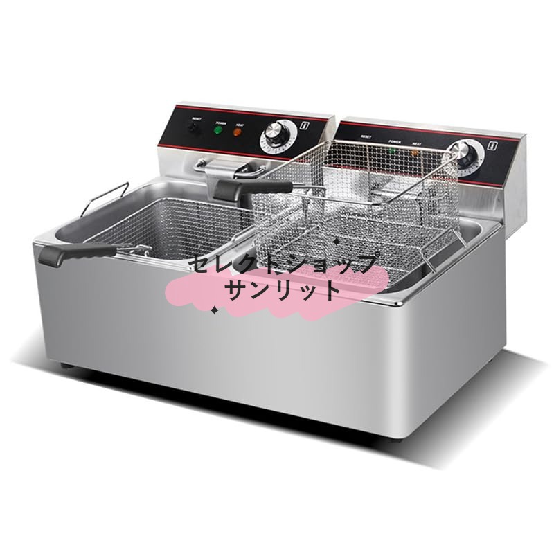 電気フライヤー 8L一槽式 二槽式ミニフライヤー 卓上フライヤー 厨房機器 フライヤ...