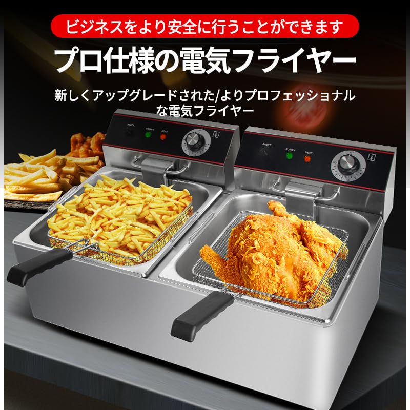 電気フライヤー 8L一槽式 二槽式ミニフライヤー 卓上フライヤー 厨房機器 フライヤ...