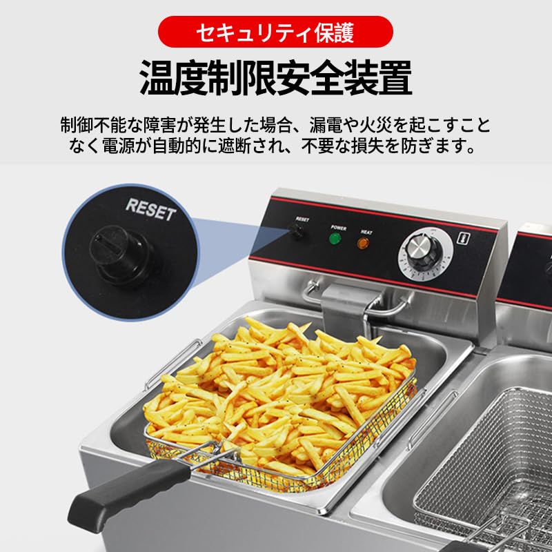 電気フライヤー 8L一槽式 二槽式ミニフライヤー 卓上フライヤー 厨房機器 フライヤ...
