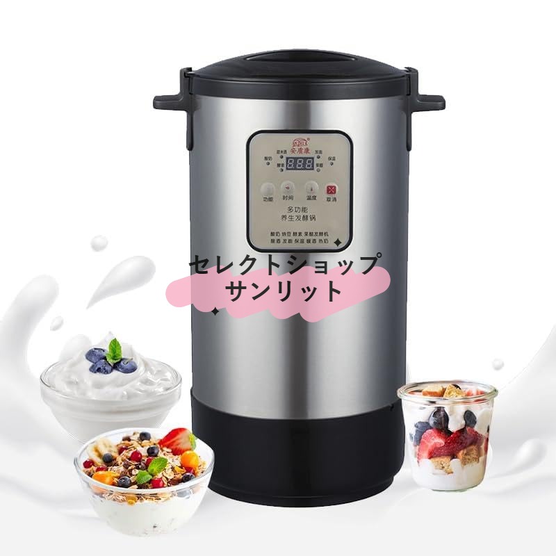発酵食品機 ヨーグルトマシン 発酵機 12L/18L大容量 全自動/甘酒機 自動発酵機 ヨーグルト/甘酒/果実酢/生地/納豆作り用 発酵食品 健康食品 多機能発酵機 業務用 家庭用発酵機
