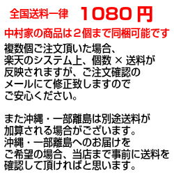 中村家　三陸海宝漬　440g　セパレート　2個まで同梱可能　産地直送