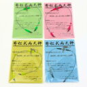 【送料無料】寄松式両天秤〔夜光グリーン/夜光レッド/夜光イエロー/ケイムラ〕メーカー直送