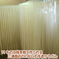 【送料込み】三浦商店　いなにわ手造りうどん　木箱入　1260g　産地直送