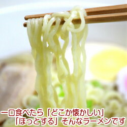 【送料無料】小笠原製麺所　三陸宮古ラーメン　10食　産地直送