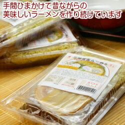 セレクトショップ東北 【送料込み】小笠原製麺所 三陸宮古ラーメン 6食 岩手 産地直送 画像3
