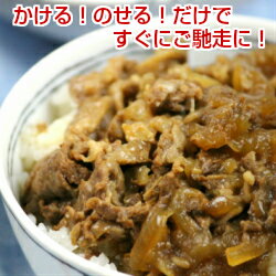 【送料無料】前沢牛　牛丼の具　130g×5袋　産地直送