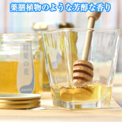 【送料無料】巣鴨養蜂園　国産　天然　非加熱　純粋はちみつ　初夏の花〜ケンポナシ〜150g　岩手　メーカー直送