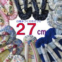 【送料込み】布ぞうり 27cm 手づくり 白樺 布草履 完成品 紳士サイズ はきものやさん ウッドフォレストタカハシ(3)