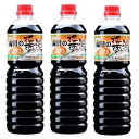 【送料込み】山田の醤油1リットル×3本セット 濃口醤油 復興支援 株式会社びはんコーポレーション