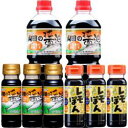 【送料込み】山田の醤油1リットルx2本 +ミニボトル醤油110mlx3本+レモぽん110mlx3本セット 濃口醤油 復興支援 株式会社びはんコーポレーション