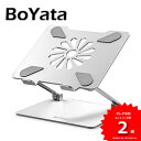 【あす楽】 BoYata タブレットスタンド N-31 スタンド ミニ スタンド無段階高さ調整 姿勢改善 腰痛/猫背解消 滑り止め付き 放熱対策 折りたたみ式 軽量 在宅勤務・リモートワークノートパソコン