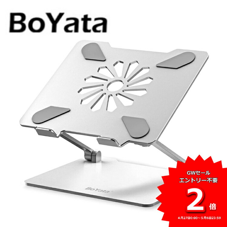 【あす楽】 BoYata タブレットスタン