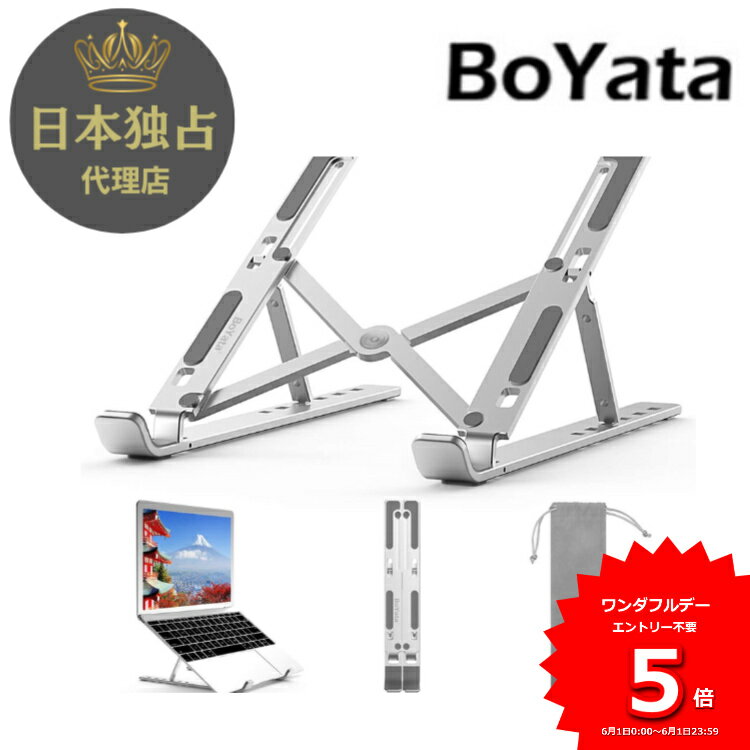 BoYata 正規代理店 ノートパソコン ス