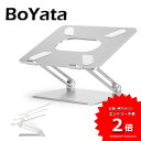 BoYataノートパソコンスタンド BO-N19