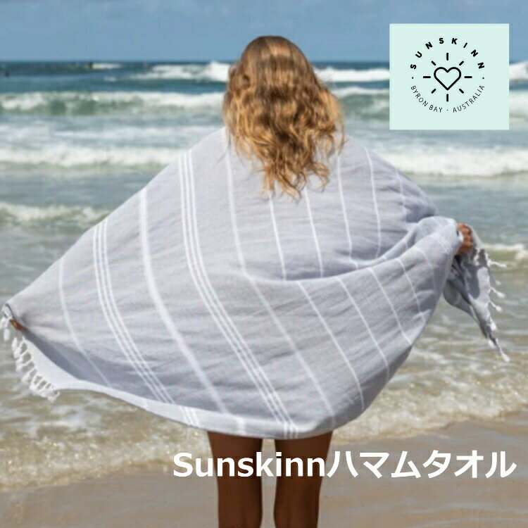 【あす楽】 SunSkinn サンスキン オリジナル ハマムタオル おしゃれ コットン 綿 送料無料 大判 サーフィン 4カラー ビーチ おしゃれ 夏 ビーチ プール