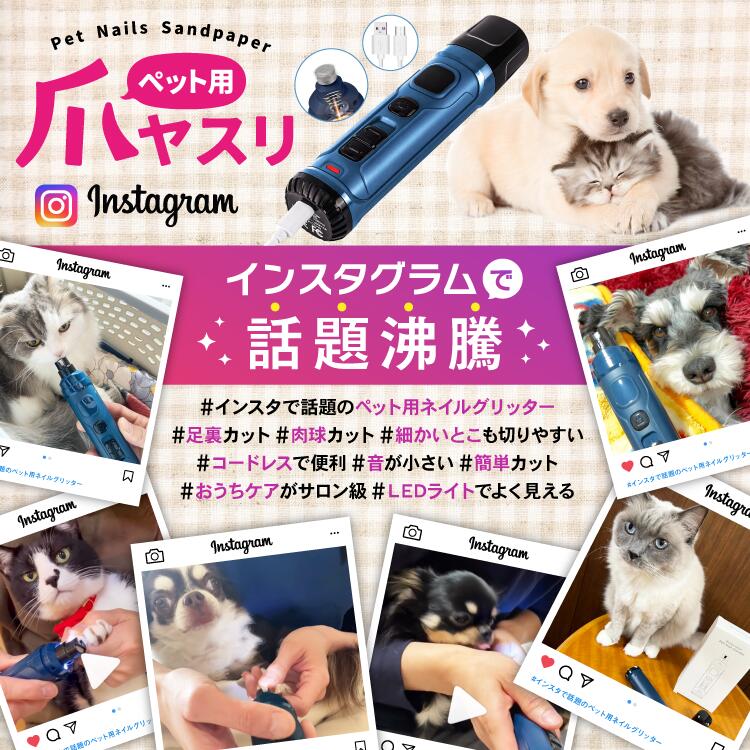 【あす楽】ランキング1位獲得 Pateker 犬 爪切り 犬 つめきり 超高輝度LEDライトx2 強化版 3.6V モーター 3倍 パワフル 2速 充電式 爪切り 爪やすり 犬 猫用 爪切り 小型犬 中型犬 3