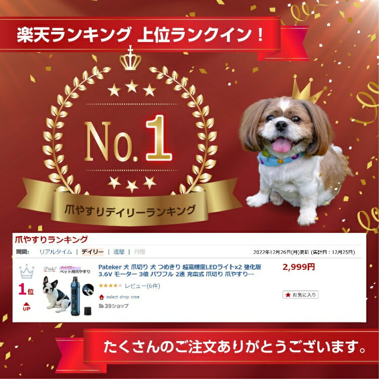 【あす楽】ランキング1位獲得 Pateker 犬 爪切り 犬 つめきり 超高輝度LEDライトx2 強化版 3.6V モーター 3倍 パワフル 2速 充電式 爪切り 爪やすり 犬 猫用 爪切り 小型犬 中型犬 2