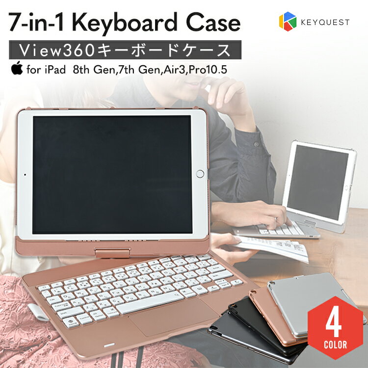 【雑誌掲載】【楽天1位】iPad専用 第9世代 10.2インチ 第8世代 iPad iPad Pro iPad 第7世代 キーボード ケース iPad インチ タッチパッド搭載 ペン収納 Bluetooth オートスリープ スタンド 軽量 技適認証済 在宅 ワークのサムネイル