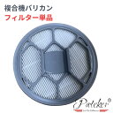 Pateker 複合機専用 接続用フィルター犬 猫 いぬ ねこ