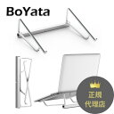 BoYata ノートパソコンスタンド 折りたたみ 膝上PCスタンド 軽量 タブレットスタンド 人間工学設計 ポータブル持ち運び 姿勢改善 腰痛/猫背解消 シンプル 13-15インチの 在宅ワーク オフィス 外出