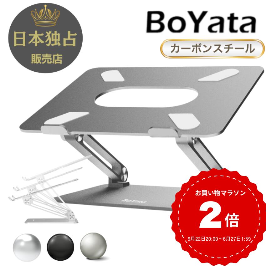 【新商品】雑誌掲載 BoYata ノートパ�
