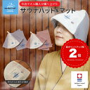 雑誌掲載 セット商品 今治タオル 認定 サウナハット サウナマット サウナグッズ ワッフル サウナ 帽子 今治 タオル 折りたたみ 洗える 選べる 整う サウナ...