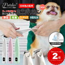 Pateker ペット用バリカン 犬 猫バリカン LEDディスプレー LEDライト付き 足裏 肉球 耳裏 顔周り お尻周り 細部 ペット 猫 犬用 自宅トリミン...