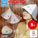 雑誌掲載 サウナハット (単品)今治タオル ワッフル サウナ用品 ポケット 帽子 今治 折りたたみ 洗える 選べる 整う サウナー サ活 温泉 キャンプ テントサウナ メンズ レディース 洗える サウナー サ活 岩盤浴 シート 高品質 吸水 速乾