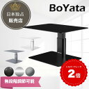 【楽天3冠達成】 Boyata モニター台 高さ調整可能 モニタースタンド 姿勢改善 パソコン台 PC机上台 デスクスタンド キーボード収納 耐荷重15キロ デスクワーク ブラック シルバー パソコン 机上台 上置代 テレビ台
