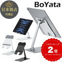 タブレットライフを快適に。ハンズフリーのスマホスタンド。