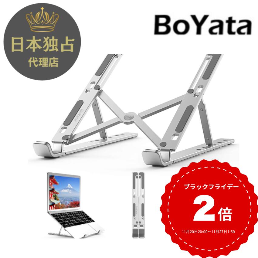 BoYata 正規代理店 ノートパソコン ス
