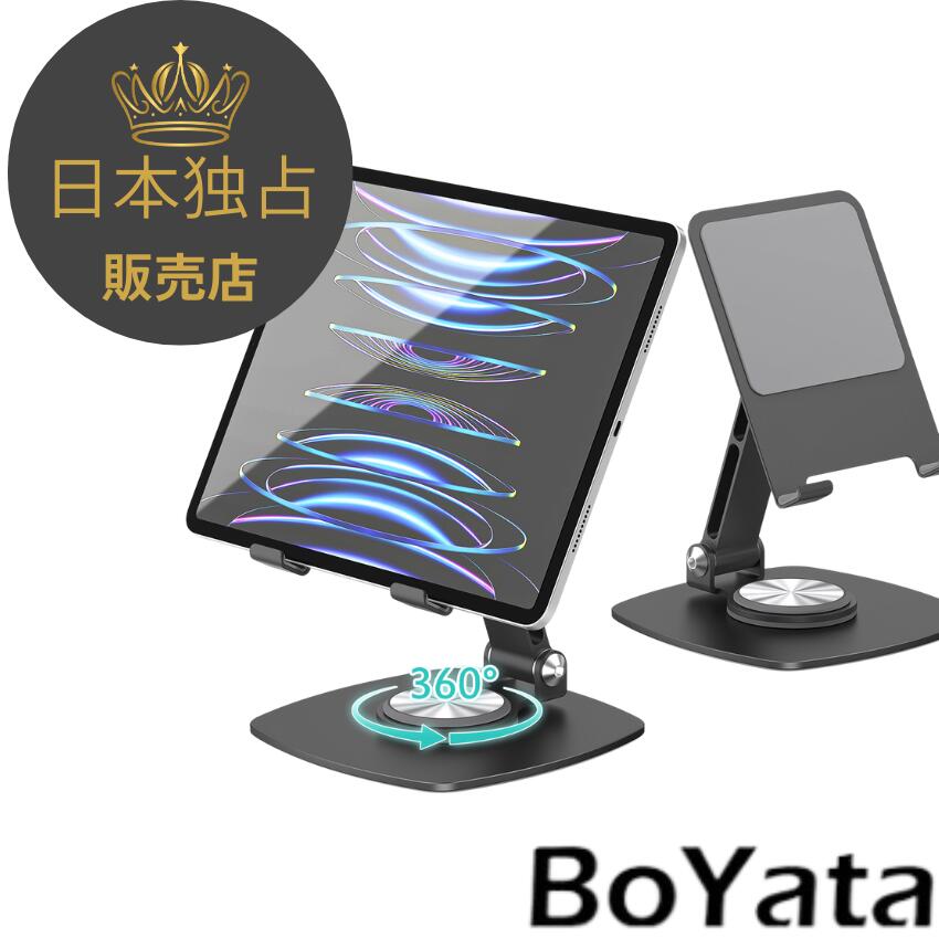 楽天市場】ipad boyataの通販