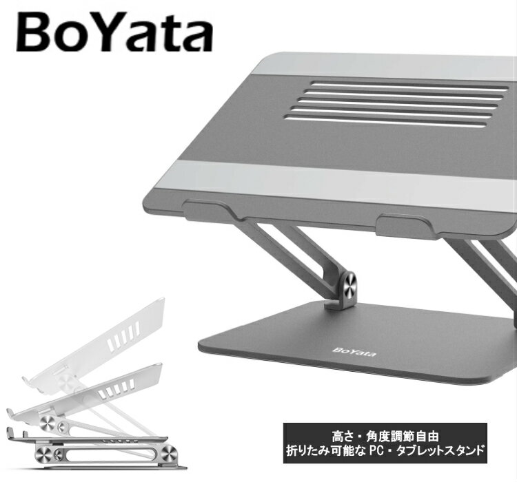 液タブ Boyataノートパソコンスタンドのレビュー 思わぬ落とし穴が Hajiro Blog