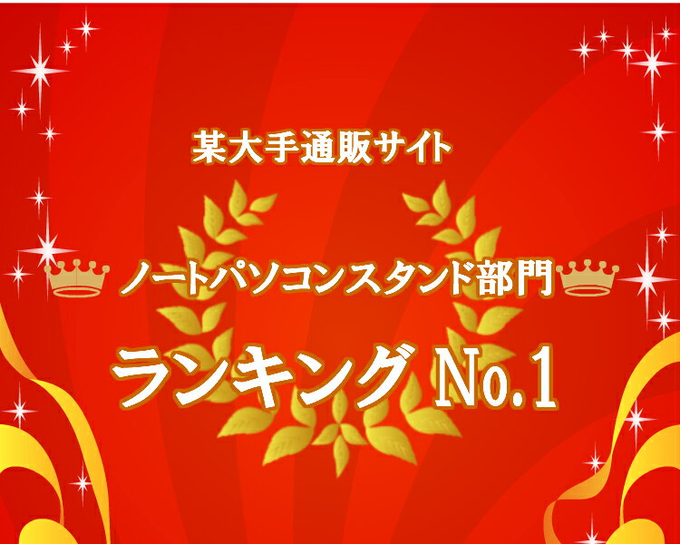 【200円オフ】 あす楽 BoYata正規代理店 N-21 ノートパソコンスタンド 人間工学設計 PCスタンド 高さ/角度調整可能 姿勢改善 腰痛/猫背解消 折りたたみ式 ノートPCスタンド 滑り止め アルミ合金製 ホルダー 軽量 Macbook/Macbook Air/Macbook iPad/ノートPC/タブレット