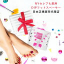 【全品ポイント10倍】楽天1位獲得！DIP（ディップ）フットスペーサー　dip into pretty・ディップ・イントゥ・プリティ 足指スペーサー トゥースペーサー ネイル用品 足指ストレッチ マニキュア ヨガ 送料無料 ネイルチップ