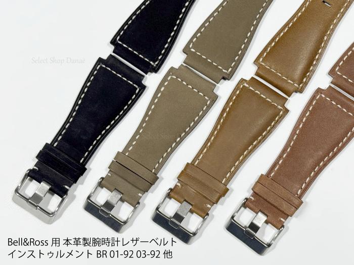 楽天市場】bell&ross br03-92 ベルトの通販 楽天市場】bell&ross br03-92 ベルトの通販