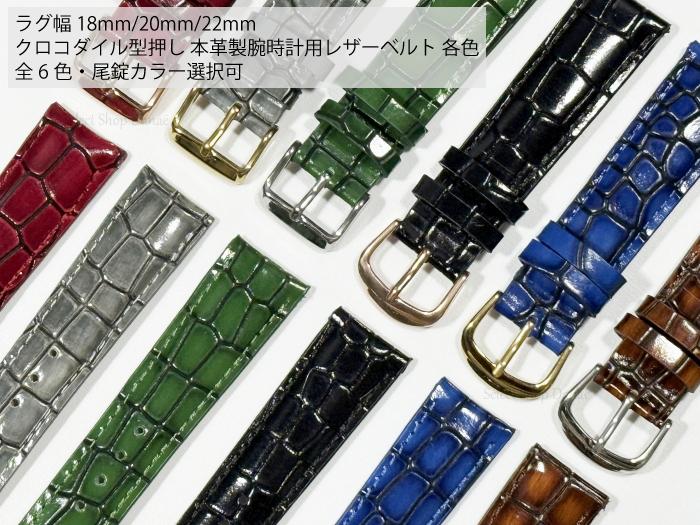 楽天市場】クロコダイル 18mmの通販 楽天市場】クロコダイル 18mmの通販
