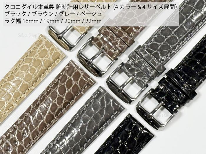 楽天市場】ラグ幅18mm(素材(時計ベルト)クロコダイル 楽天市場】ラグ幅18mm(素材(時計ベルト)クロコダイル