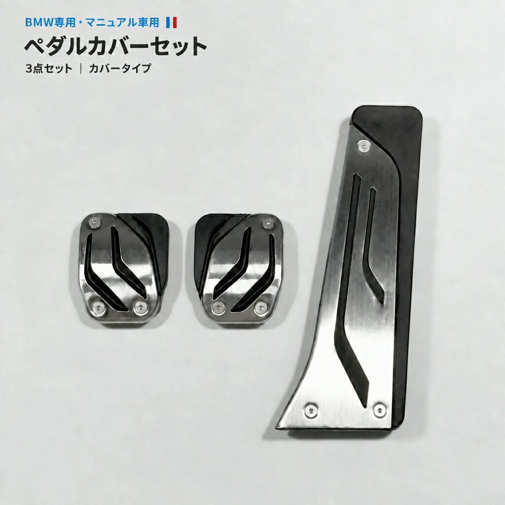 楽天市場】bmw m3 e92（ペダル｜内装パーツ）：パーツ<車用品<車用品
