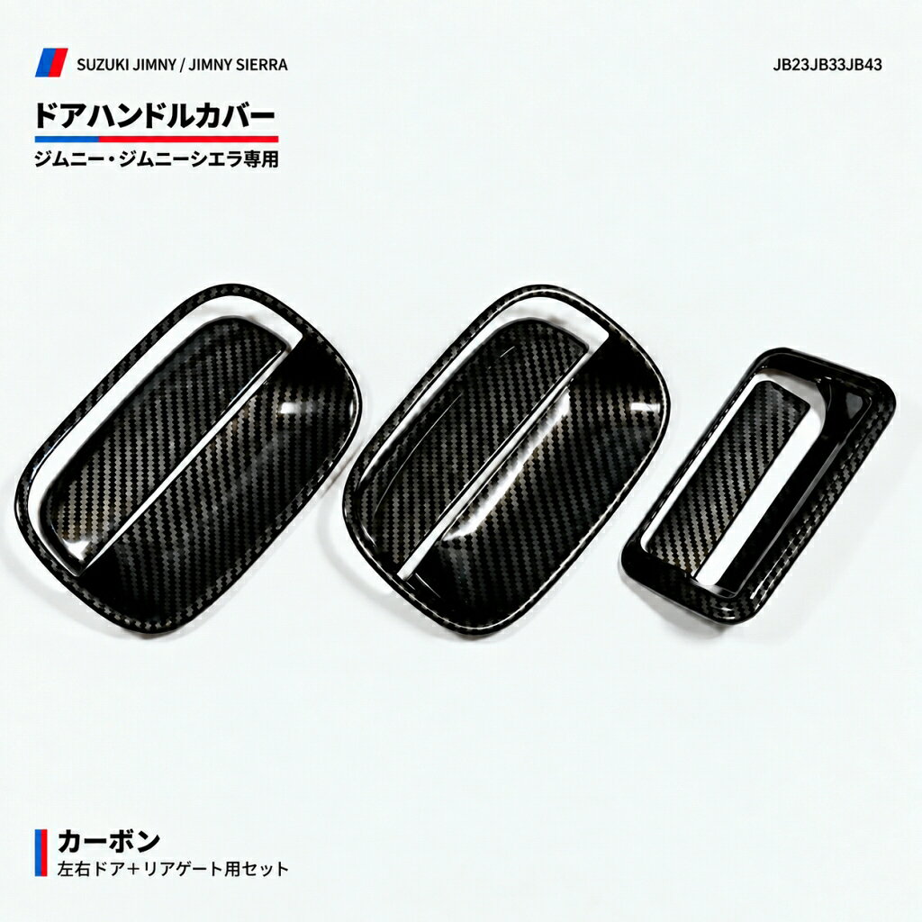 楽天市場】ドアハンドル jb23の通販