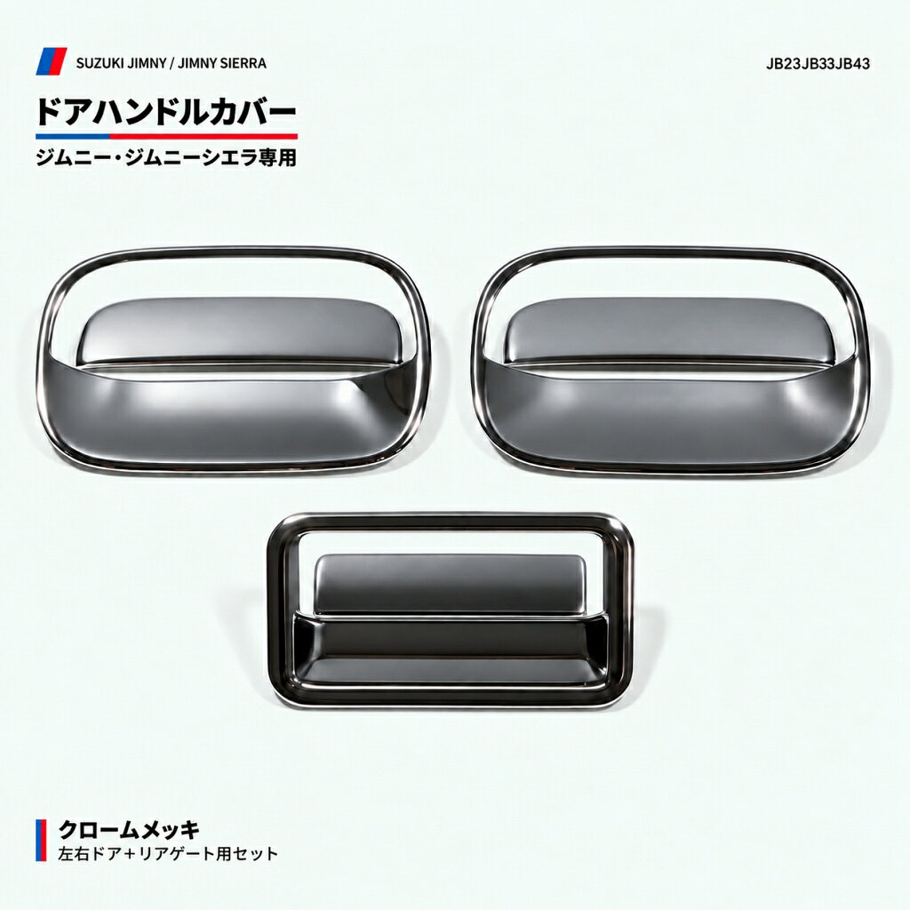 楽天市場】ジムニー jb23ドアモールの通販