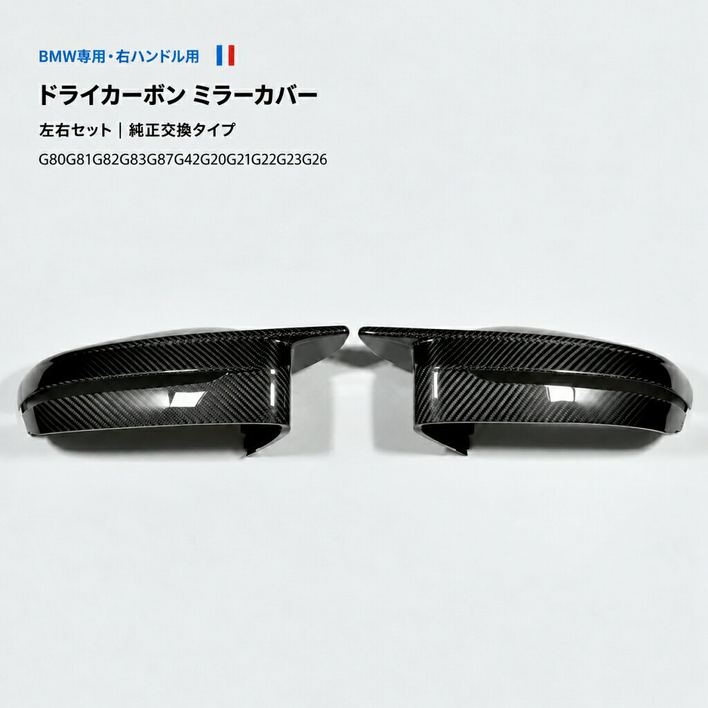 楽天市場】bmw m2 カーボンミラーカバーの通販