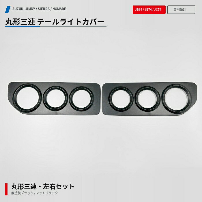 楽天市場】jb丸テールの通販